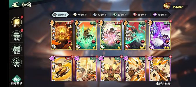 武侠大明星不玩了出给需要的
