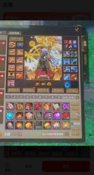 梦三国2（端游）太久太久不玩了，给钱都卖