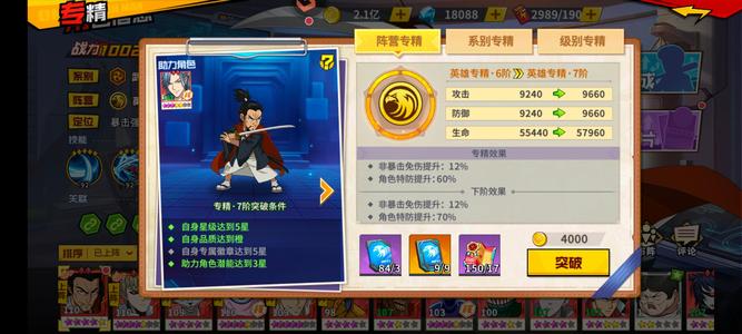 一拳超人：最强之男多资源。二阶原子