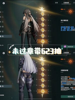 少女前线2：追放未过章6椎黑闪6椎威玛623抽