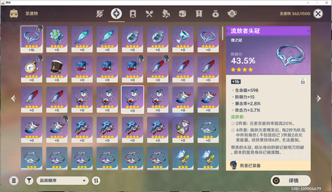 【66级】四黄若水夜兰七七一命4