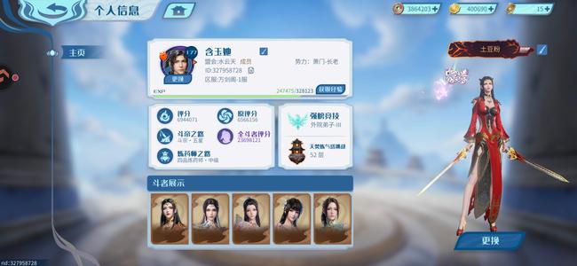 斗破苍穹：巅峰对决斗宗694万红美杜莎