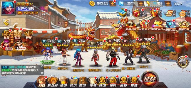 拳皇98终极之战OLv11里草库拉xv极品号周年庆