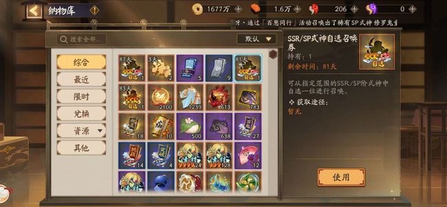 阴阳师【苹果版】 一发入魂欧皇号