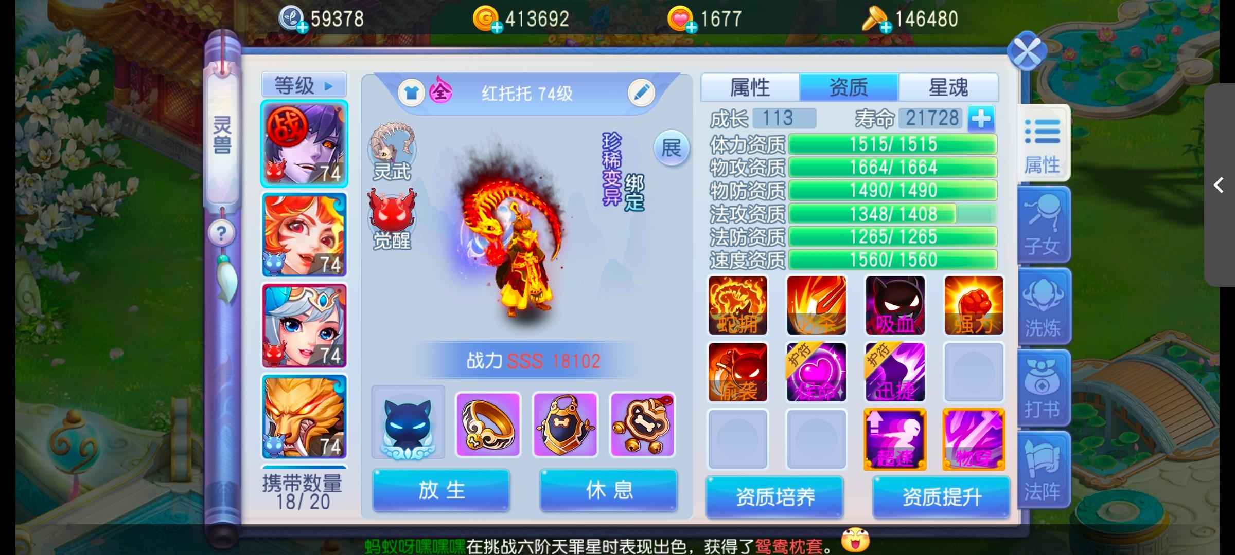 桃花源记【69级重阳宫】圣RMB宝宝轩能环免投资简易