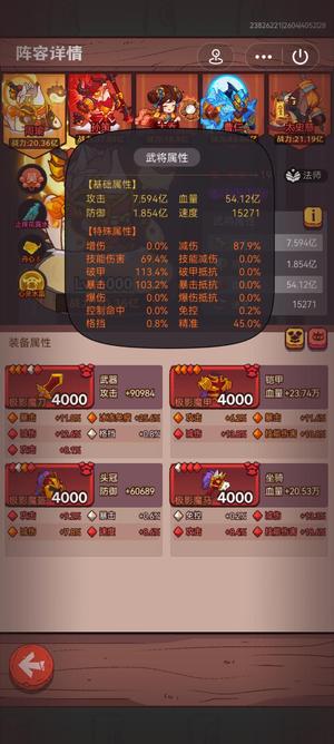 咸鱼之王45红吴国