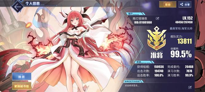 碧蓝航线【152级,99.5收藏率】万钻高练准满收藏