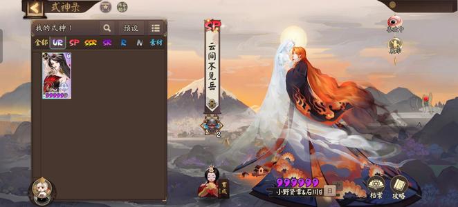 阴阳师三典藏散件一速154