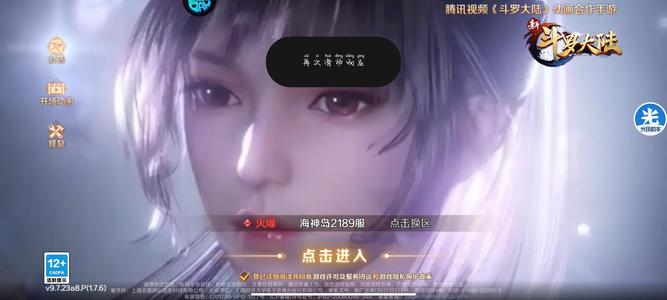 新斗罗大陆不玩了，有人要吗