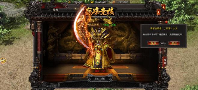 吞食之刃【红颜966级】全服第一带队，极品号