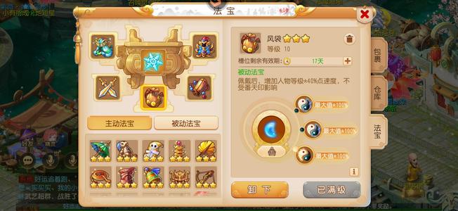 梦幻西游（手游）风4登峰电猫月宫，九游安全转移