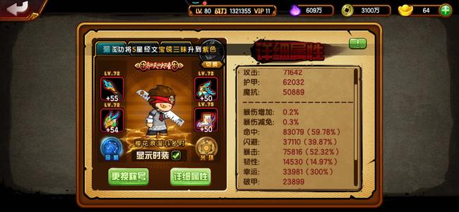 造梦西游4三学猴，猴王快加强了，看上带走