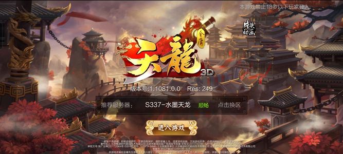 天龙八部3DV11棋子号互刷号