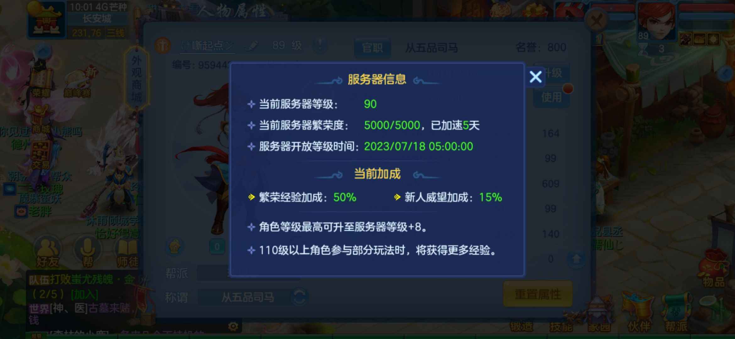 神武4【89级大唐宫府.叶青峰】二0二三2023天策神兽百万银