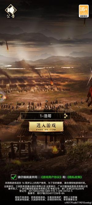 无双魏蜀吴1服冠名号