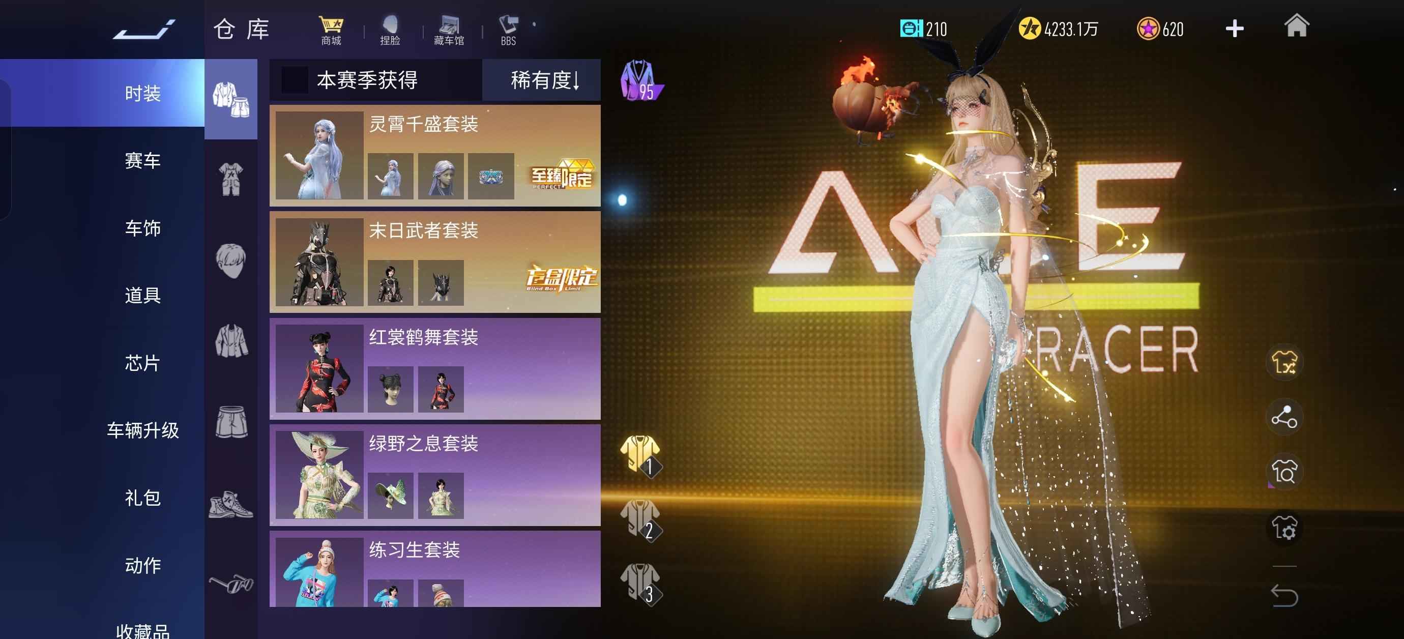 王牌竞速【888级】至臻衣服加其他盲盒一千纪念币