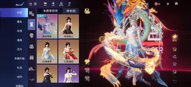 王牌竞速【888级】三阶段龙女三至臻衣服纪念币月卡