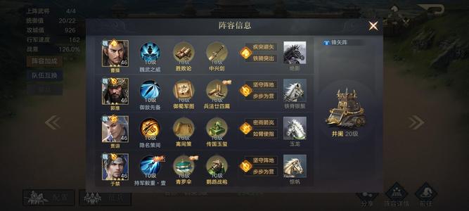 荣耀新三国【98级】荣耀新三国