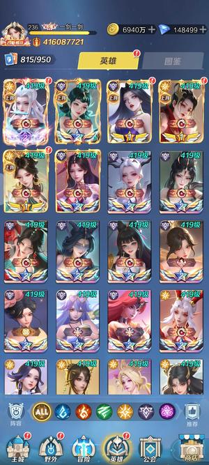 上古王冠【236级】小七F服4亿 战力