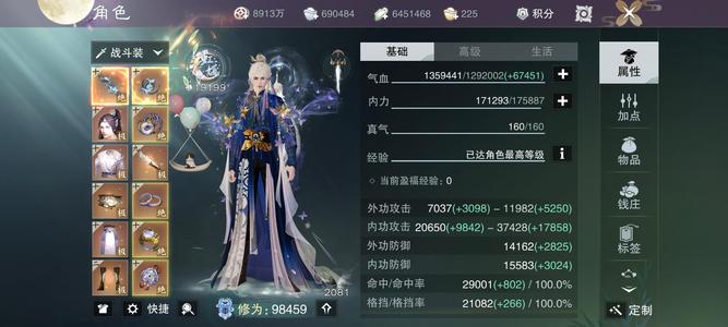 一梦江湖【170级武当】9.8武当，噬心三金特