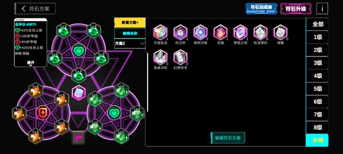 300大作战【1364级】中场大肉号