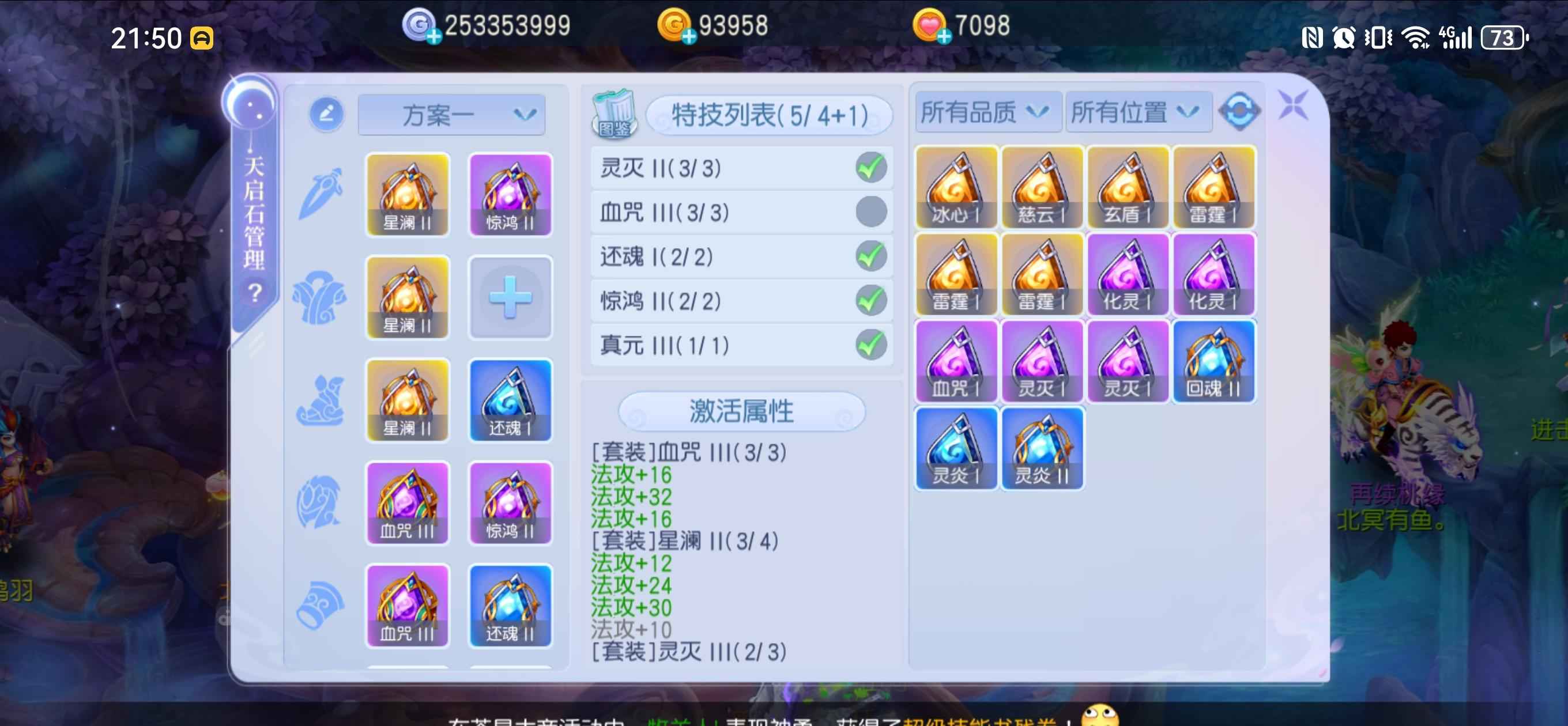 桃花源记【苹果版】【69级太虚观】神龙，7圣太虚，固定