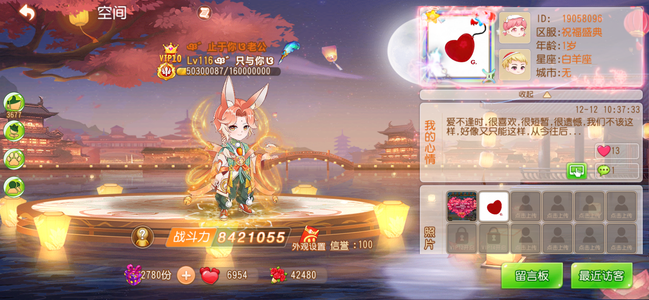 弹弹岛2【116级】小七，苹果，安卓互通