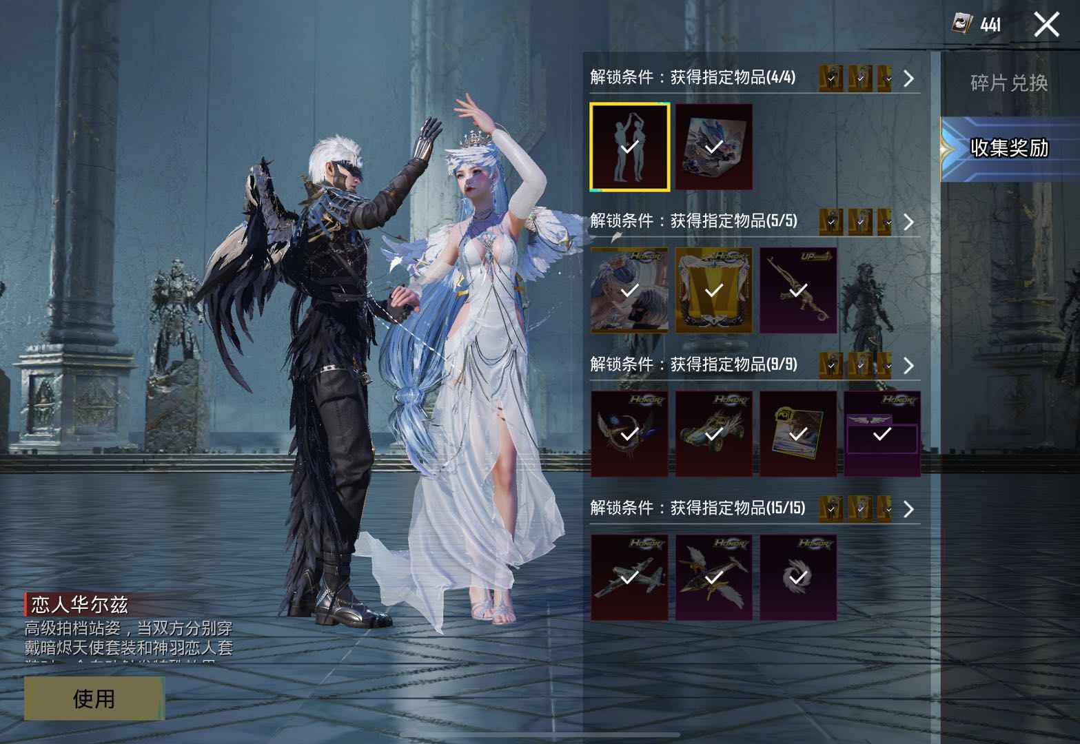 PUBG M（外服）【苹果版】恋人全套可解绑