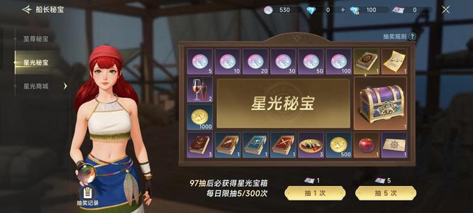 大航海时代：传说【战力2000】新区530星光欧皇新号