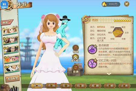 航海王：燃烧意志可大妈凯多烟火，可玩角色全时装