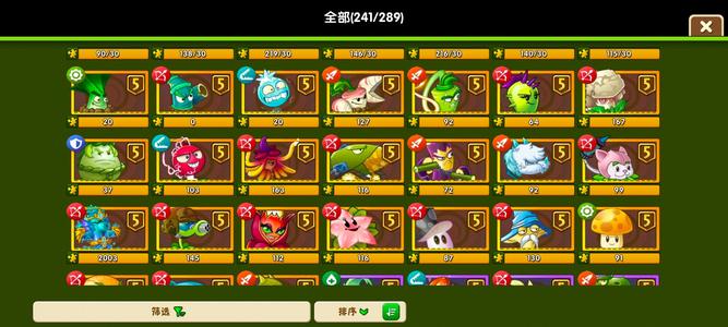 植物大战僵尸2【88级】241植物41个五阶满阶魔豆