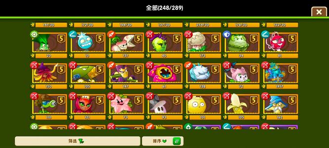 植物大战僵尸2【91级】248植物45个五阶满阶魔豆