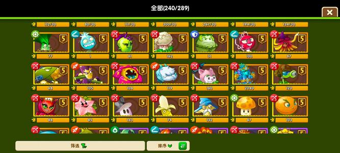 植物大战僵尸2【29级】240植物39个五阶满阶魔豆