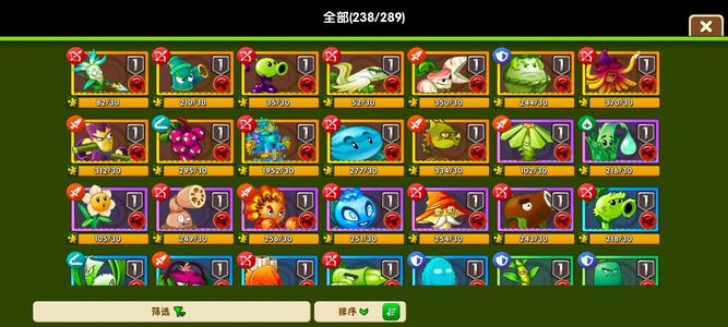 植物大战僵尸2【38级】238植物500多药水满阶魔豆