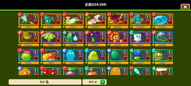 植物大战僵尸2【42级】234植物满级紫色套满阶魔豆