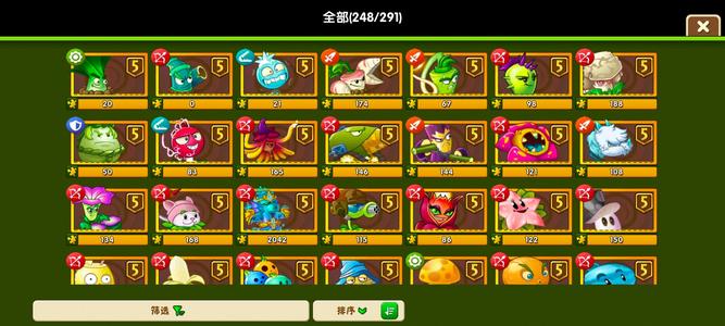 植物大战僵尸2【13级】248植物61五阶满阶魔豆手套