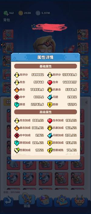 勇者联盟【109级】109大法师，高攻