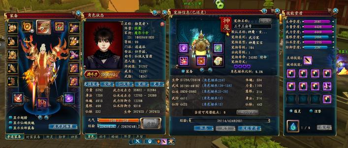 QQ仙侠传99级卡级逍遥