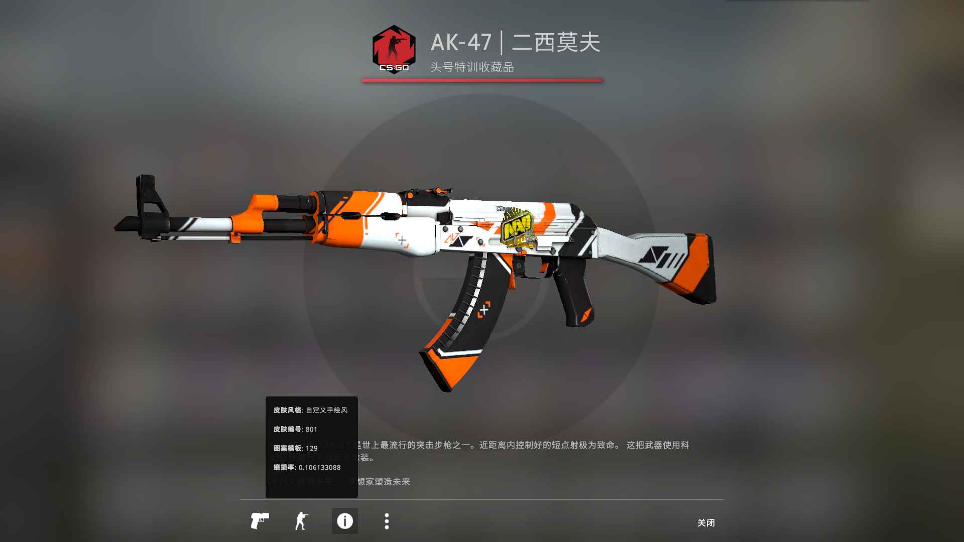 CSGOCS红锁火神二西黑色魅影主战号