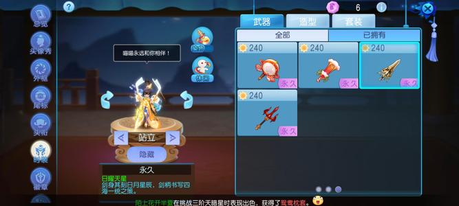 桃花源记【89级4,6450】4.5圣RMB心印三星多
