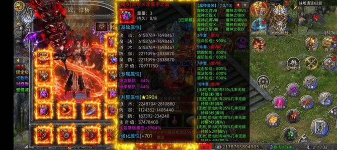 龙迹之城2万亿女道士