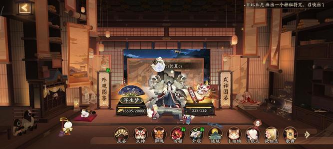 阴阳师【60级】1850天110六星伪全图鉴