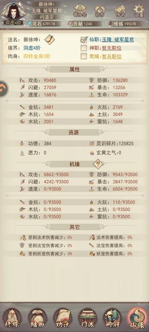 凡人传说新区 区4