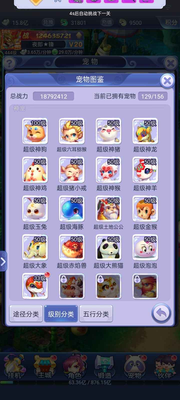 梦幻西游网页版【442级】5金v20养老号！！！