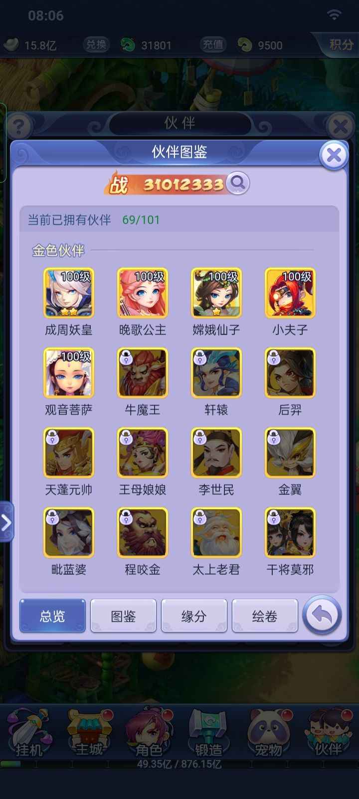 梦幻西游网页版【442级】5金v20养老号！！！