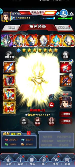 奥特曼系列OL【119级】毕业真特，新区