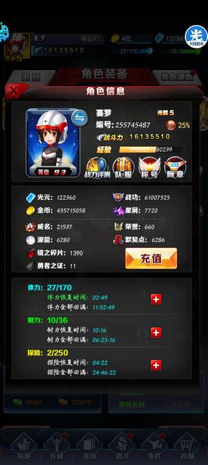 奥特曼系列OL【93级】新区V5，退游了不想玩