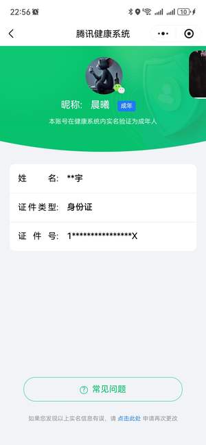 英雄联盟手游（lol手游）小号低价出，可二次