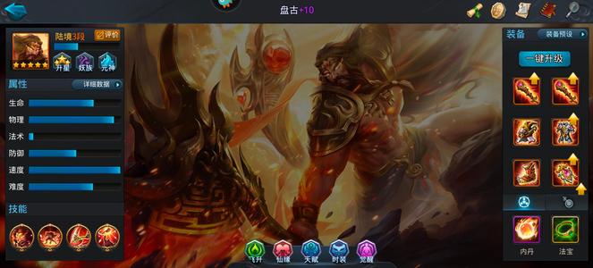 乱斗西游2盘古后土3圣头鞋