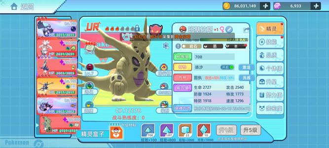 战斗吧！精灵可议价双霸三满级成品号